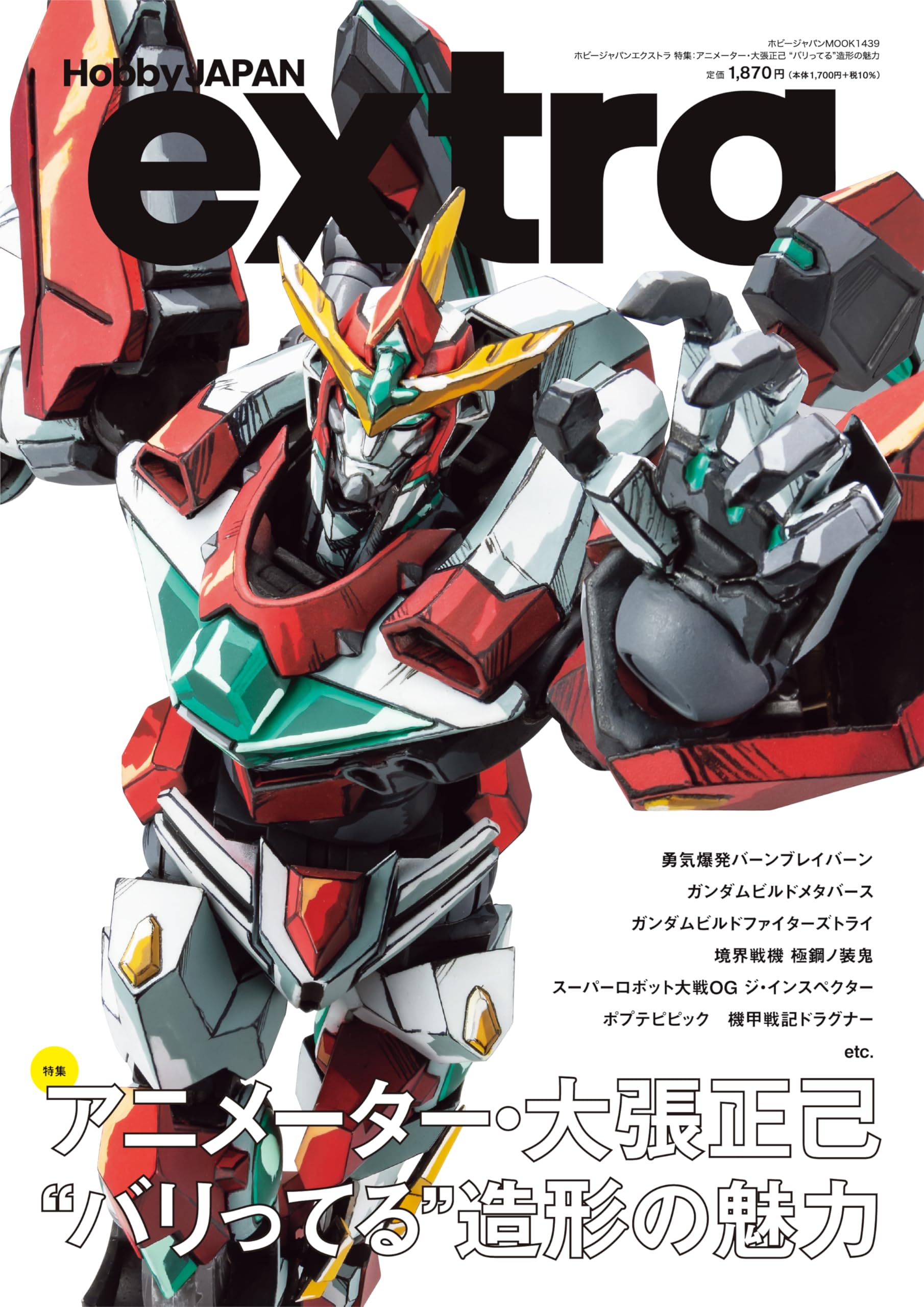 大張正己など未発表作品、その他多数アニメ資料 大張正己 /Masami Obari on X: 